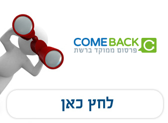 Remarketing שיווק מחדש