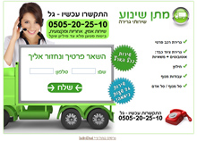 פרסום בגוגל - גרירה וחילוץ