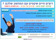 אתר טכנאי מחשבים